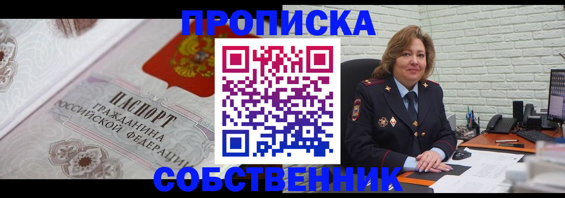 временная регистрация для школы в Болхове